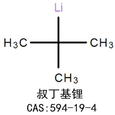 叔丁基鋰